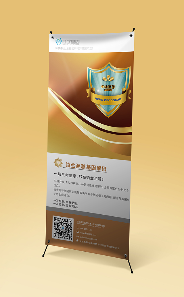 【佳學基因】《