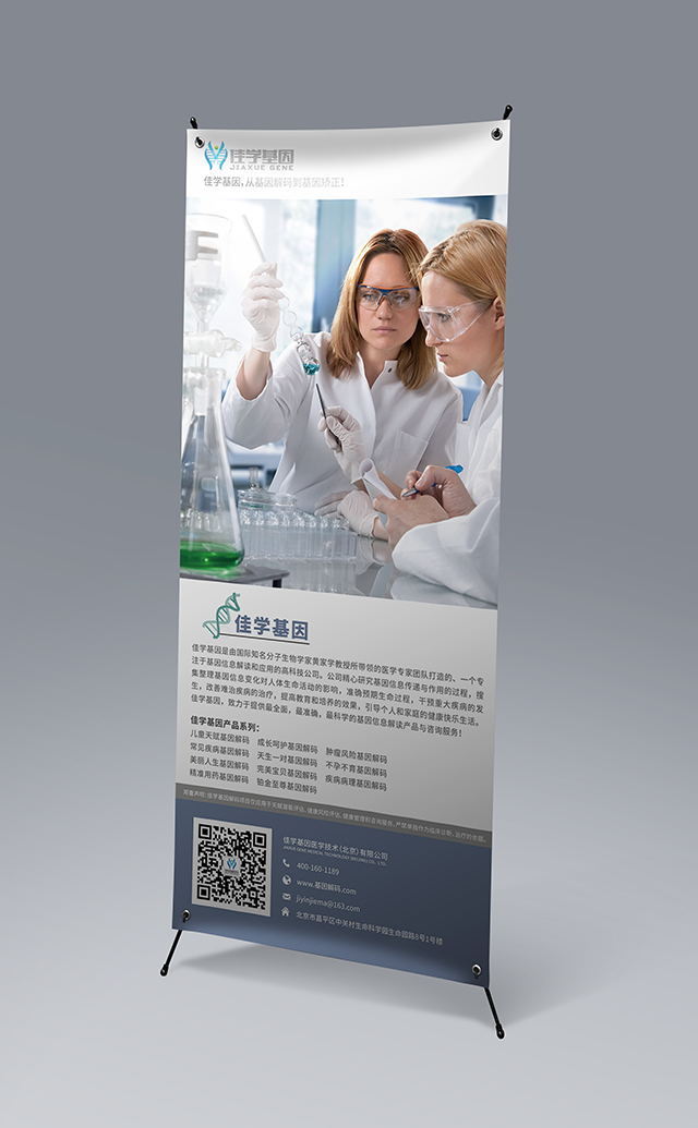 【佳學(xué)基因檢測】骨質(zhì)疏松癥常染色體隱性8型基因解碼、<a href=http://www.lag888.cn/tk/jiema/cexujishu/2021/31933.html>基因檢測</a>報(bào)告看得懂嗎？