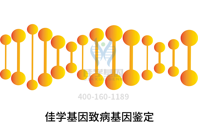 【佳學(xué)基因檢測】外胚層發(fā)育異常11a少汗/頭發(fā)/牙齒型常染色體顯性基因解碼、<a href=http://www.lag888.cn/tk/jiema/cexujishu/2021/31933.html>基因檢測</a>怎么預(yù)約解讀？
