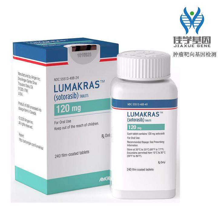 Lumakras(Sotorasib)索托拉西布靶向藥物基因治療<a href=http://www.lag888.cn/tk/jiema/cexujishu/2021/31933.html>基因檢測</a>
